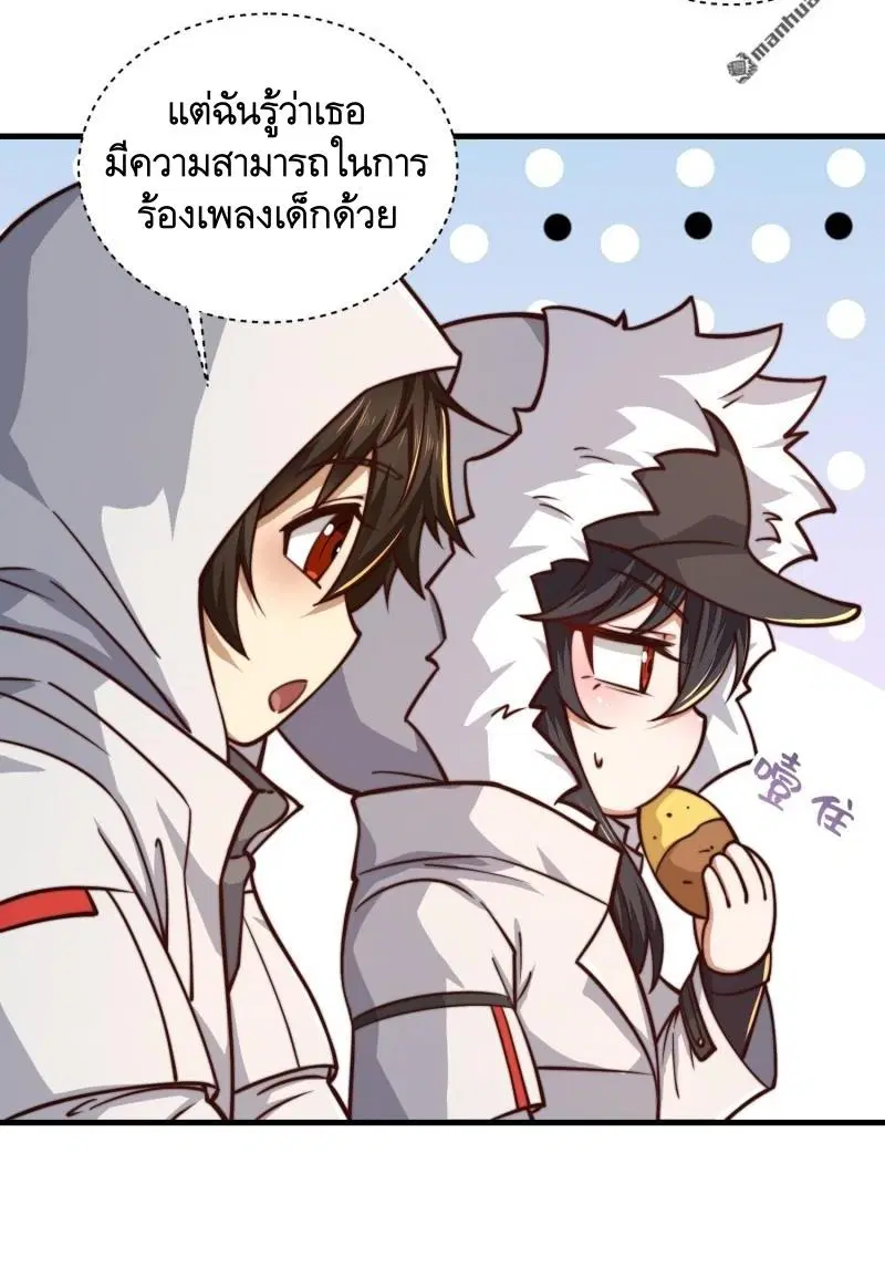 The First Order ตอนที่ 362 หน้า 57