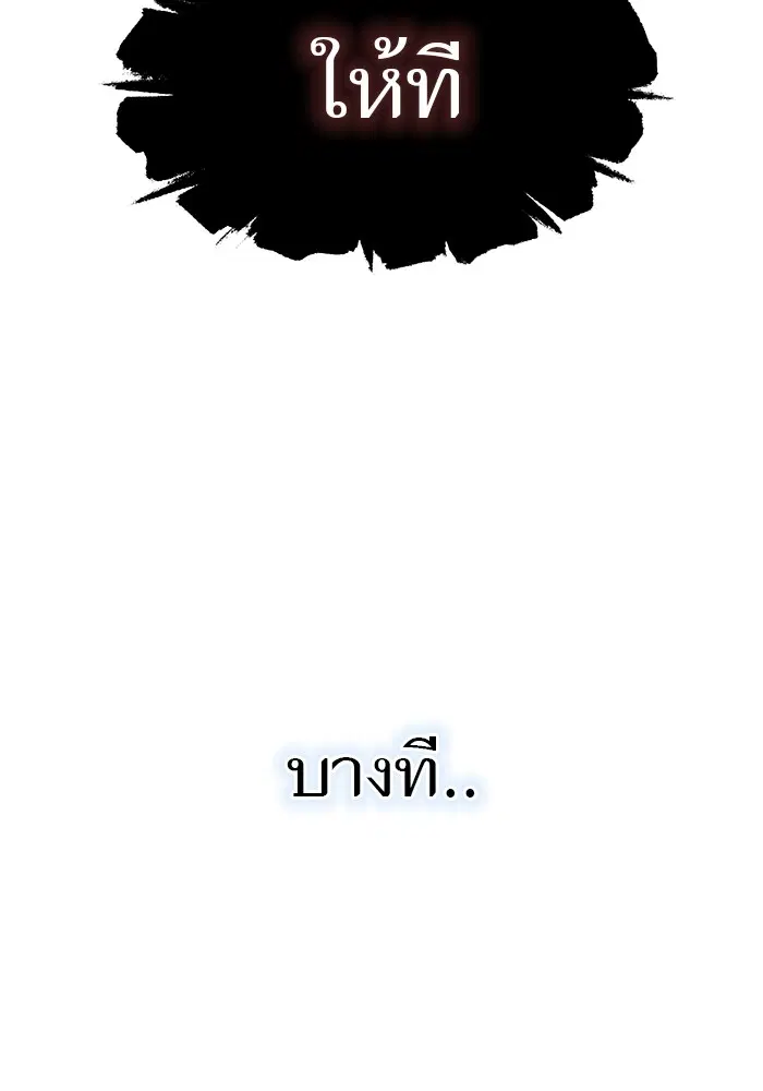 Tower of God ตอนที่ 576 หน้า 176