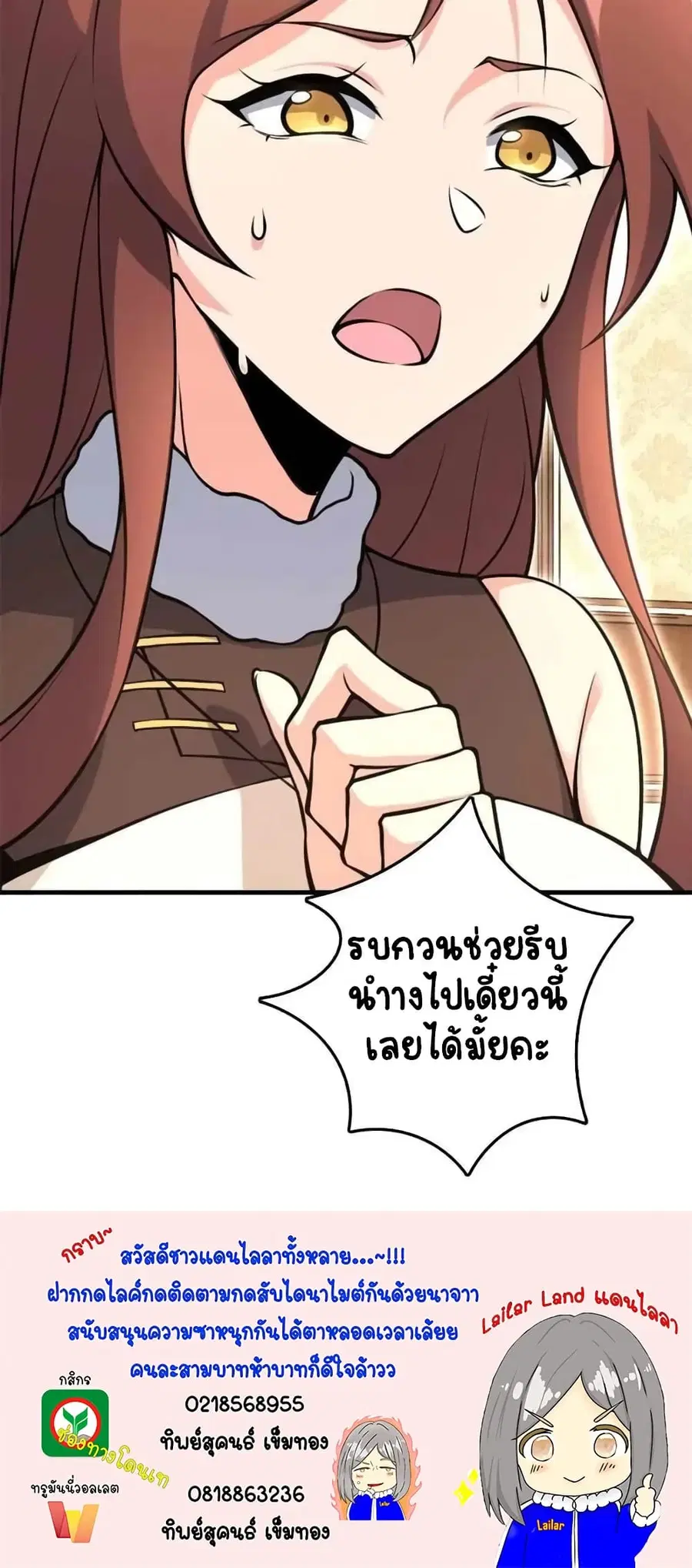Release That Witch ตอนที่ 528 หน้า 40