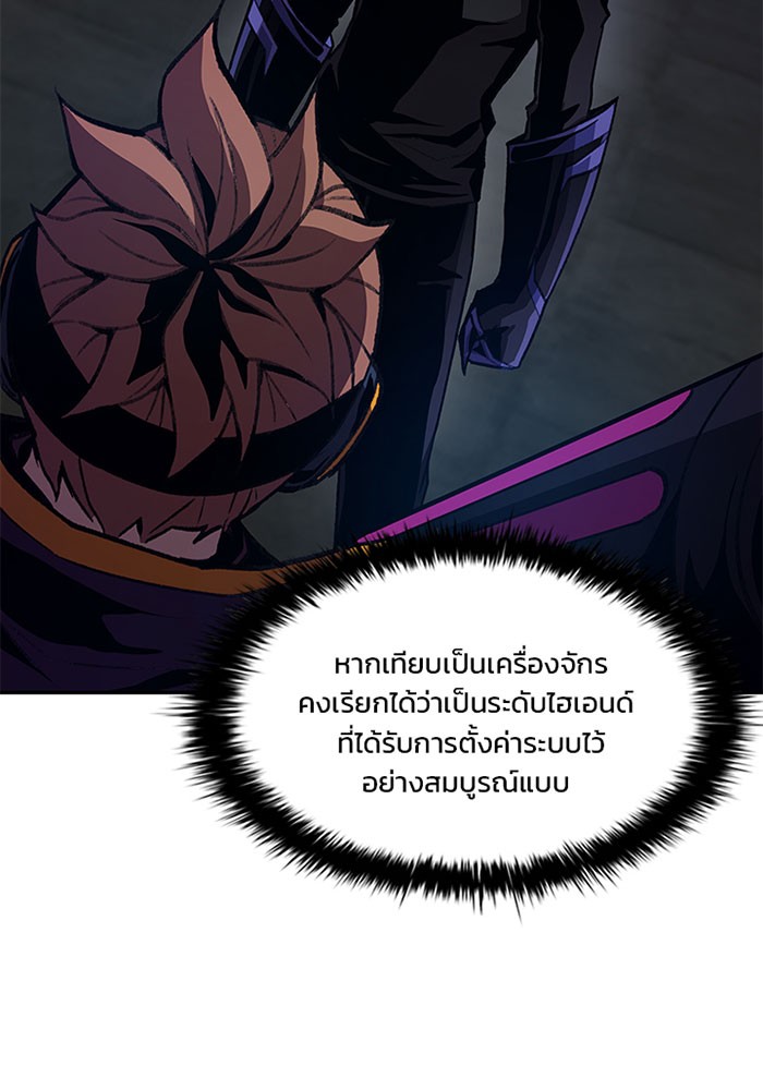 Villain to Kill ตอนที่ 13 หน้า 42