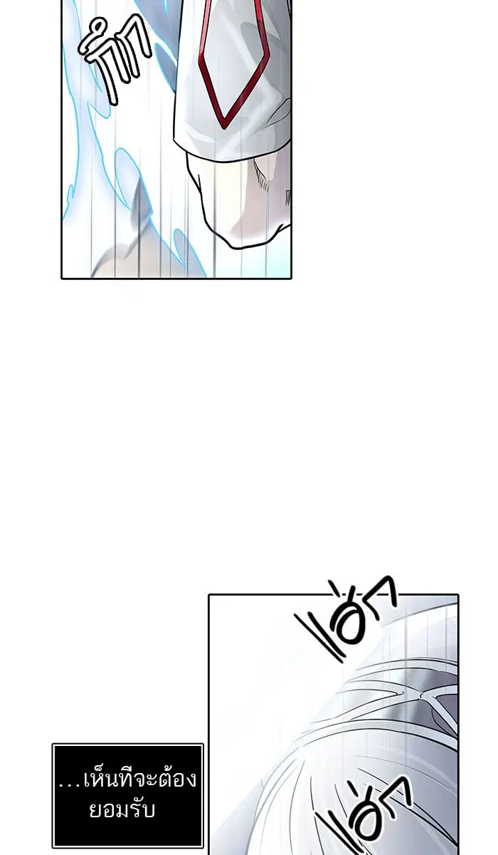 Tower of God ตอนที่ 510 หน้า 15
