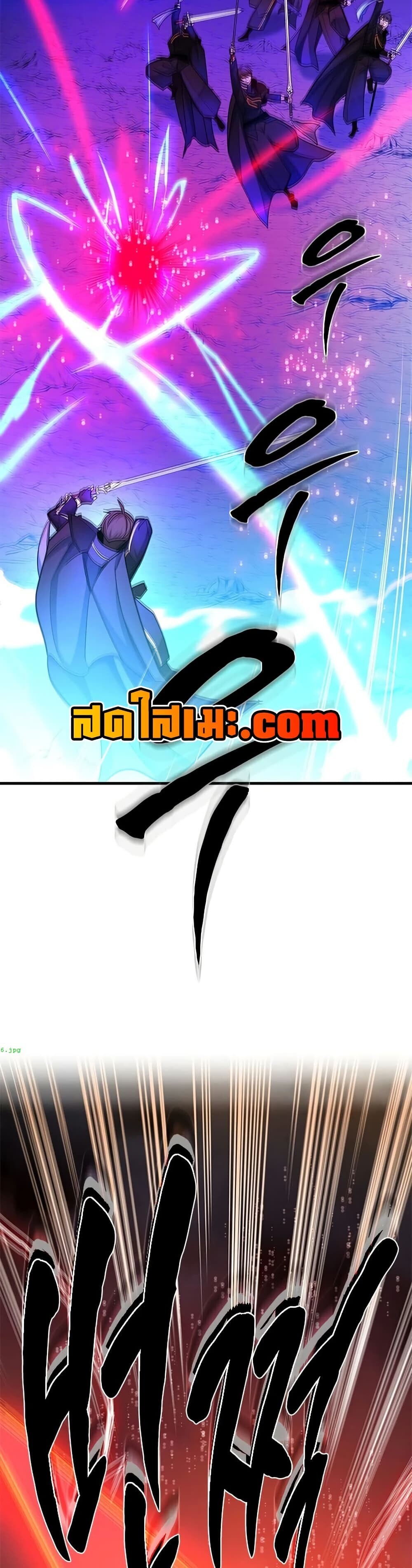 The Tutorial is Too Hard โลกฝึกสอนสุดโหดร้าย ตอนที่ 264 หน้า 23