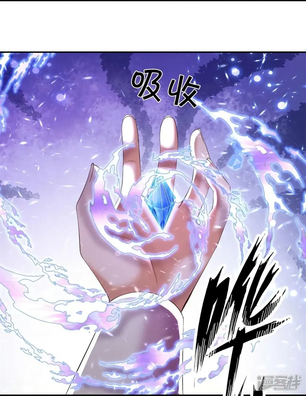 Sky Sword God ตอนที่ 547 หน้า 26
