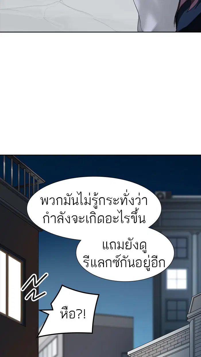 Tower of God ตอนที่ 433 หน้า 8