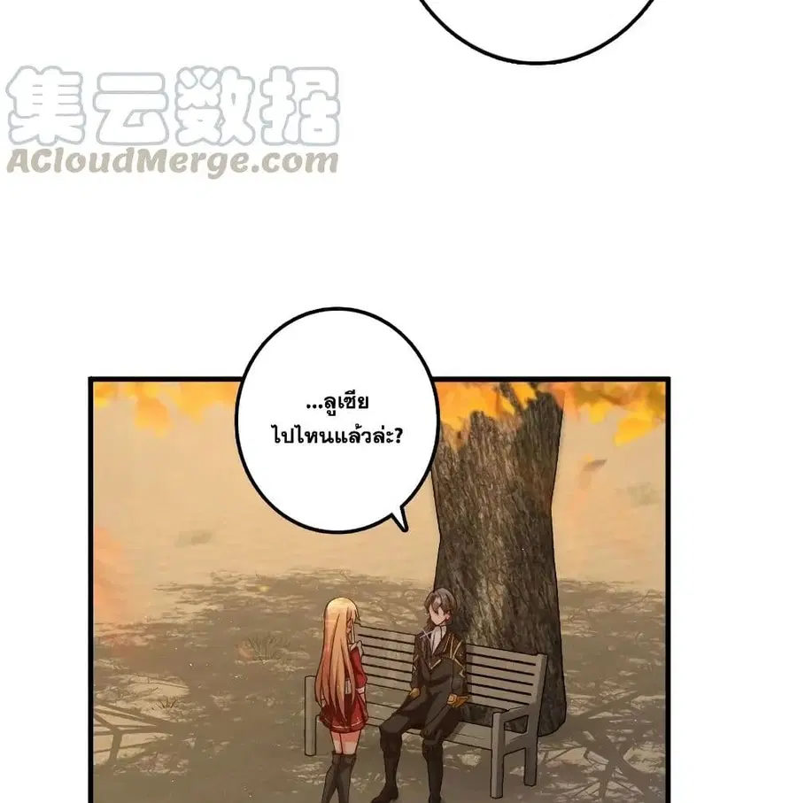 Release That Witch ตอนที่ 175 หน้า 34