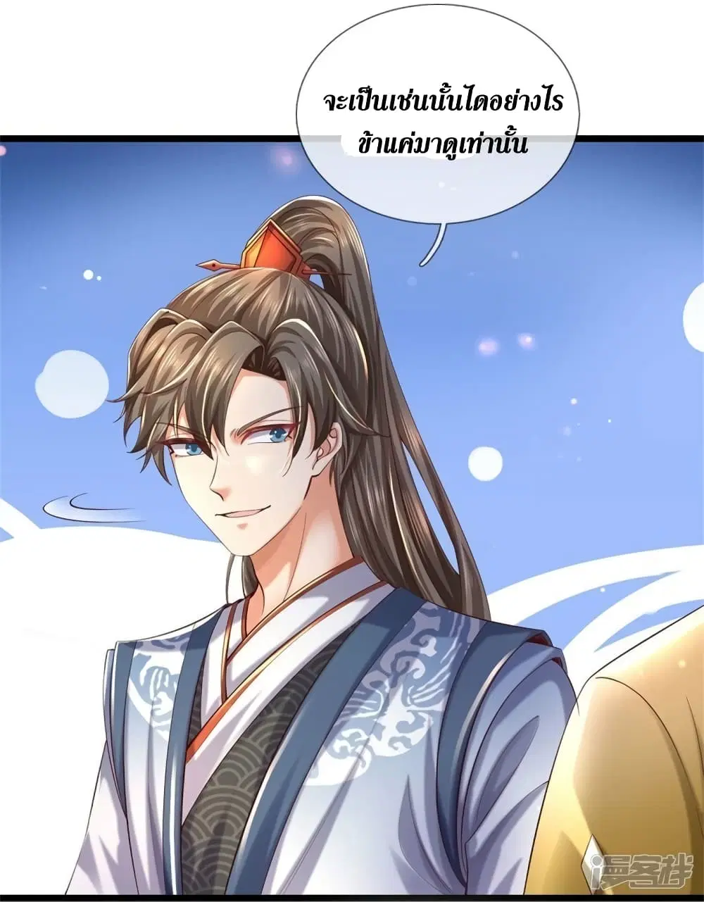 Sky Sword God ตอนที่ 540 หน้า 22