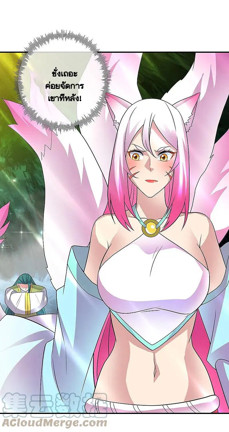 Peerless Battle Spirit ตอนที่ 397 หน้า 40