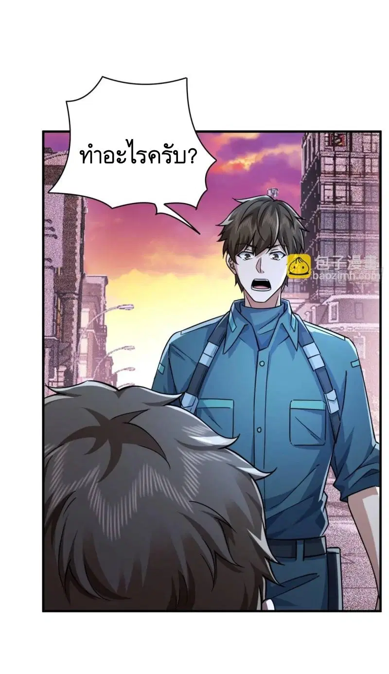 The First Order ตอนที่ 351 หน้า 46