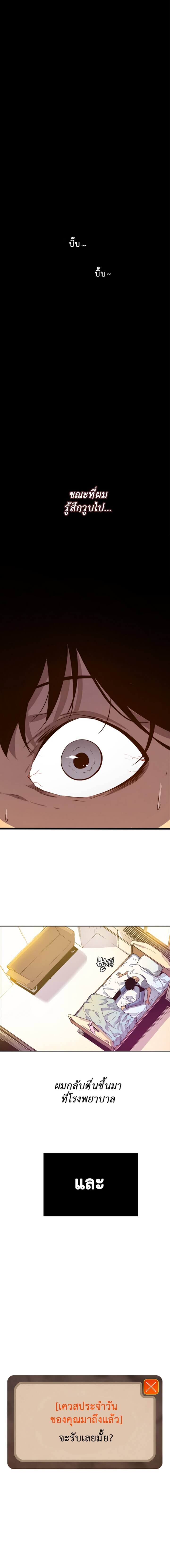 Solo Leveling โซโล่เลเวลลิ่ง ตอนที่ 0 หน้า 5