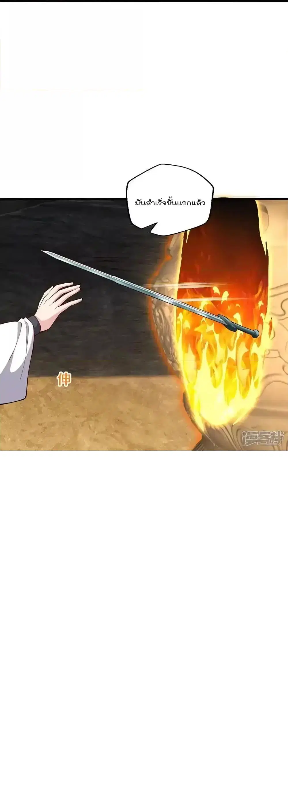 I’m the Great Immortal ตอนที่ 632 หน้า 8