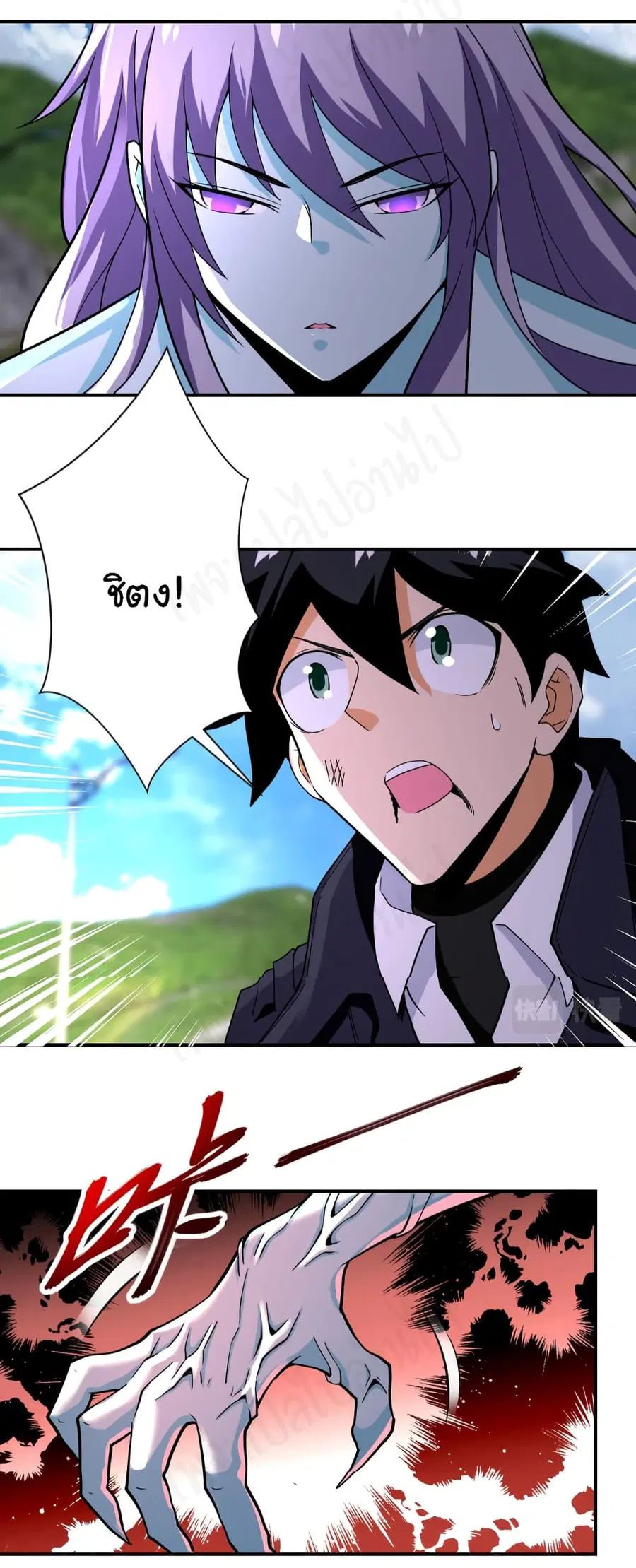 Apocalyptic Super System ตอนที่ 269 หน้า 15