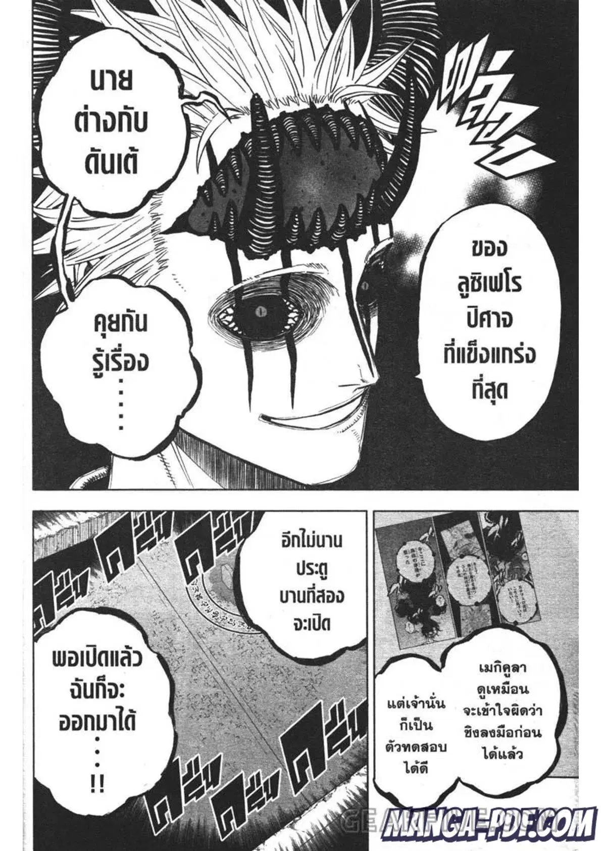 Black Clover ตอนที่ 311 หน้า 10