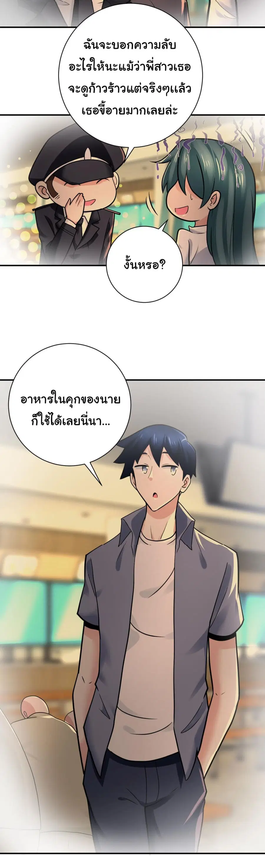 Apocalyptic Super System ตอนที่ 342 หน้า 21