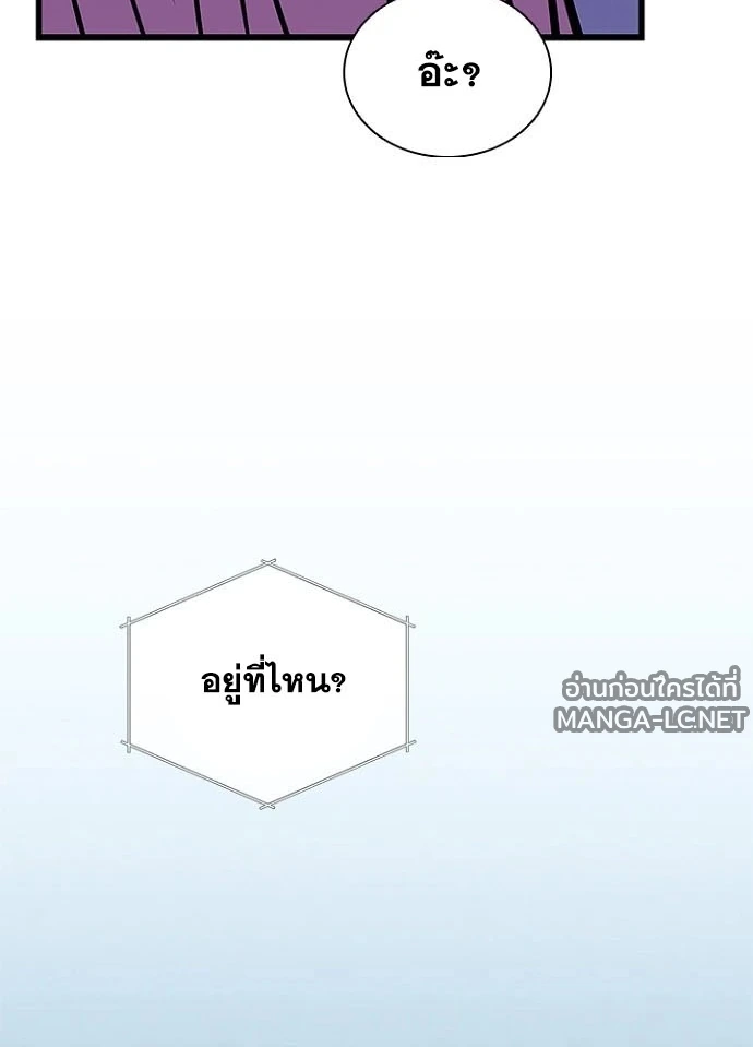Villain to Kill ตอนที่ 236 หน้า 128