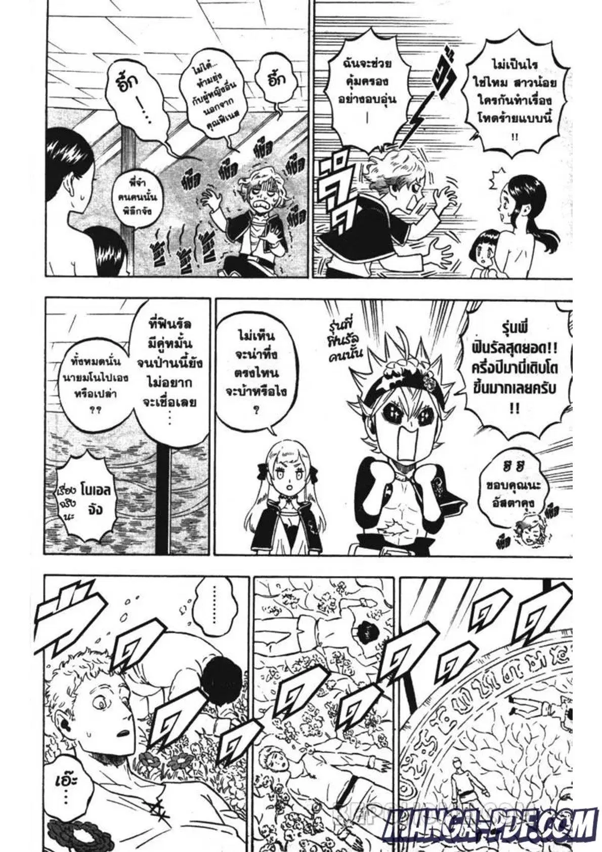 Black Clover ตอนที่ 231 หน้า 4