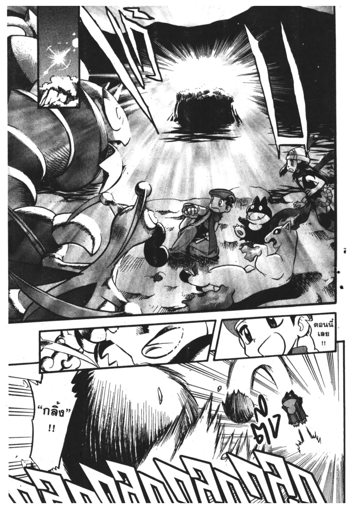Pokémon ตอนที่ 363 หน้า 11