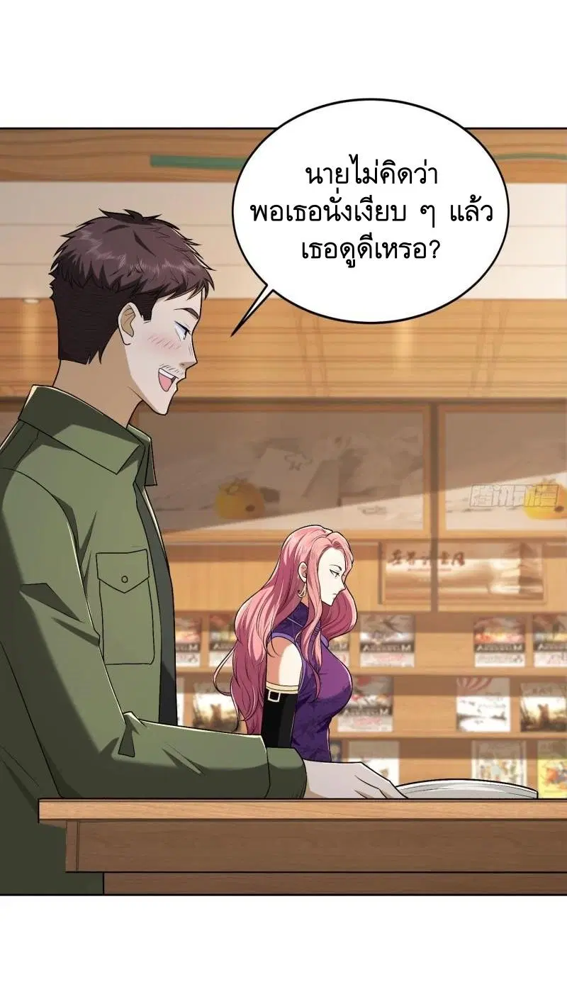 The First Order ตอนที่ 156 หน้า 37
