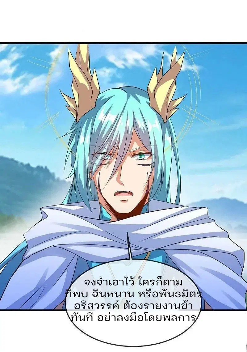 Peerless Battle Spirit ตอนที่ 571 หน้า 45
