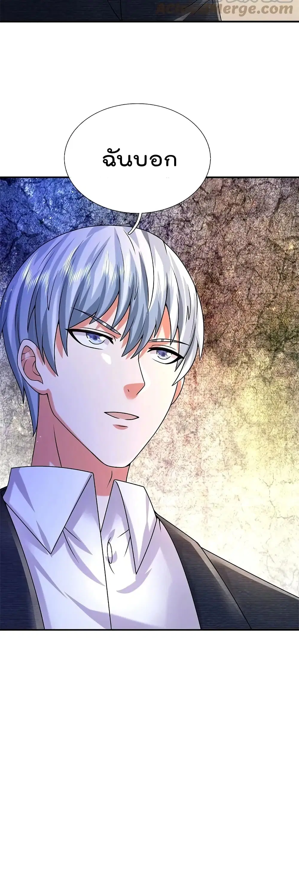 I’m the Great Immortal ตอนที่ 535 หน้า 14