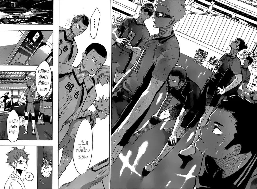 Haikyuu!! ตอนที่ 366 หน้า 5