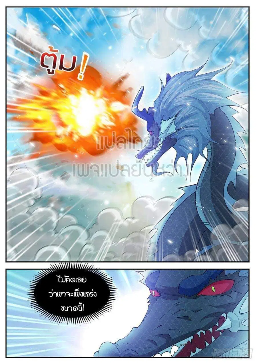 Rebirth Of The Urban Immortal Cultivator ตอนที่ 407 หน้า 12