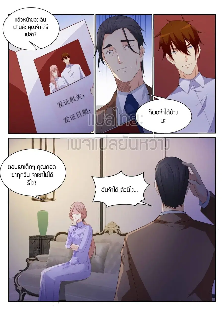 Rebirth Of The Urban Immortal Cultivator ตอนที่ 185 หน้า 12