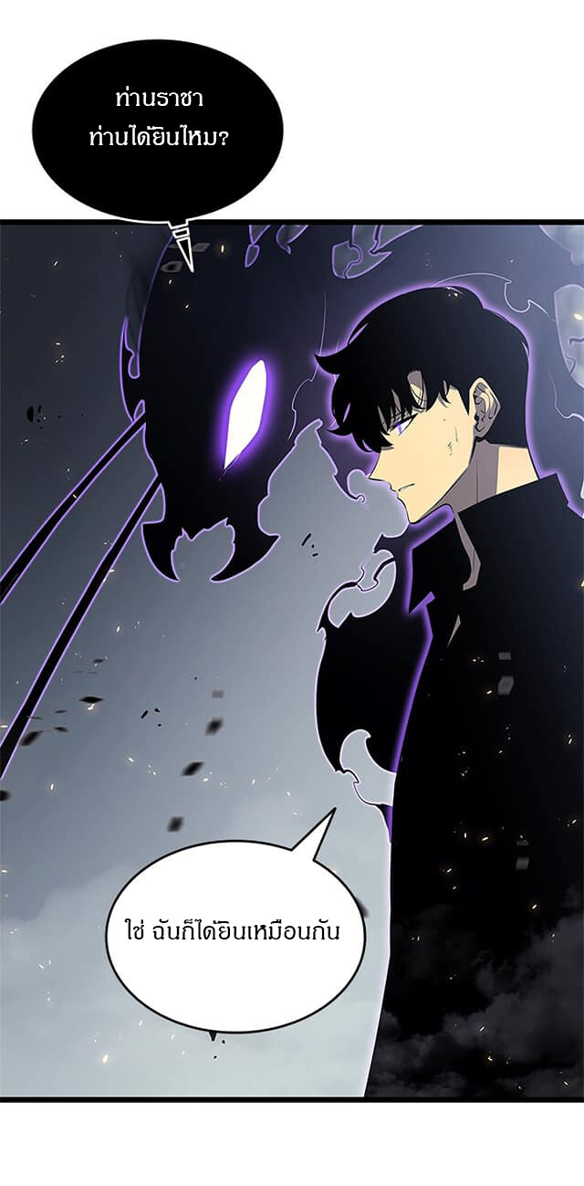 Solo Leveling โซโล่เลเวลลิ่ง ตอนที่ 137 หน้า 22