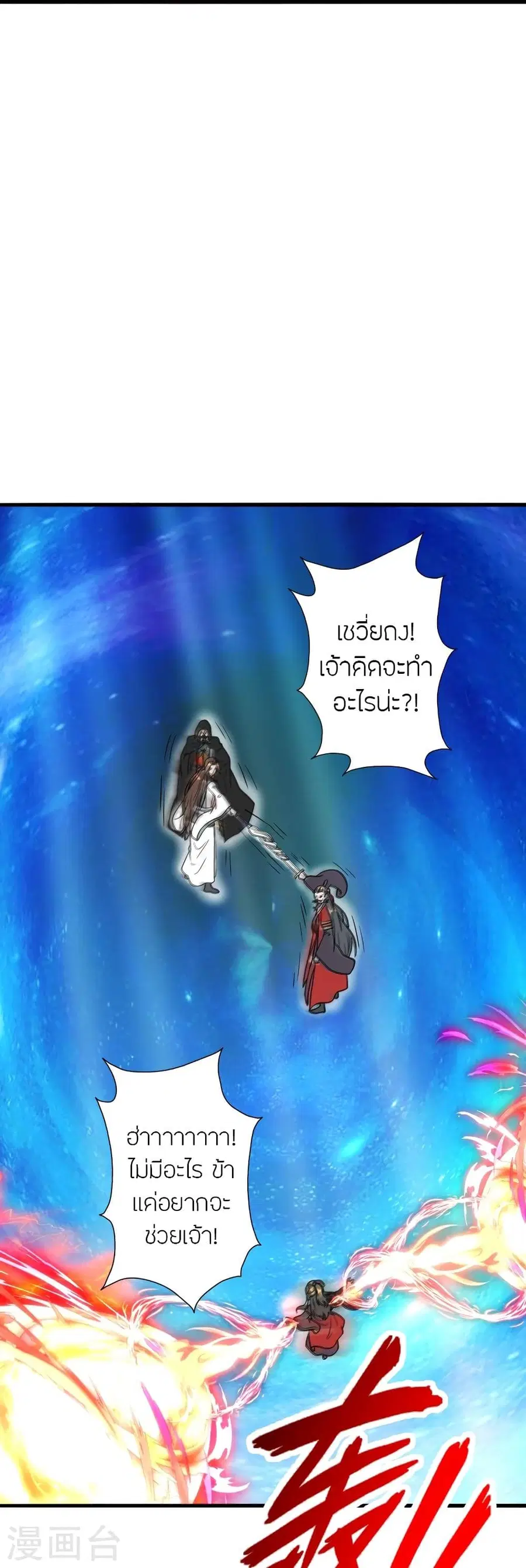Banished Disciple’s Counterattack ราชาอมตะผู้ถูกขับไล่ ตอนที่ 303 หน้า 32