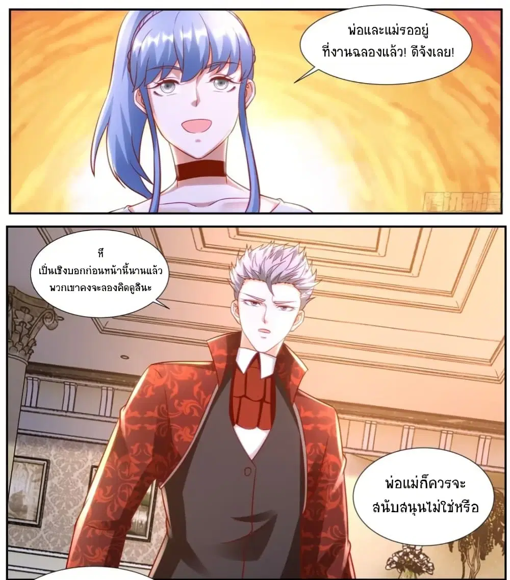 Rebirth Of The Urban Immortal Cultivator ตอนที่ 920 หน้า 10