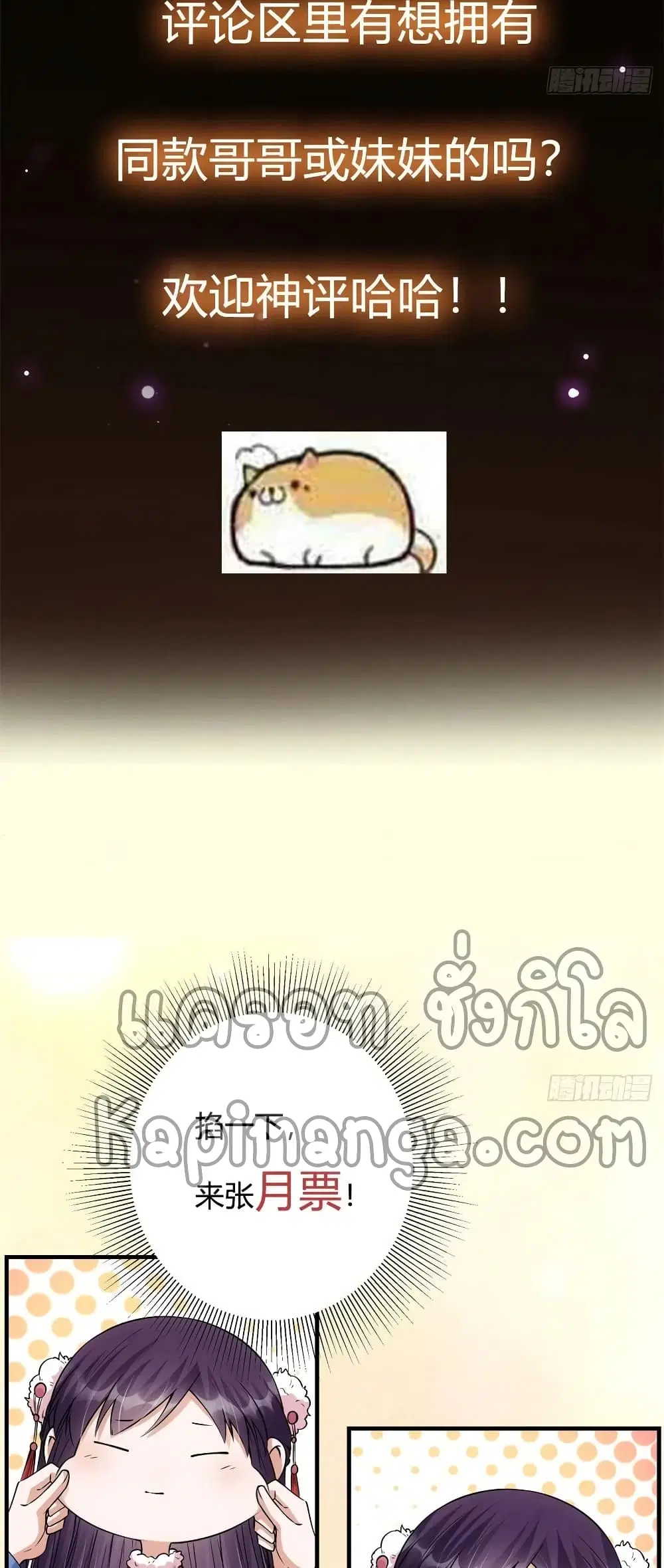 Keep A Low Profile ตอนที่ 49 หน้า 30