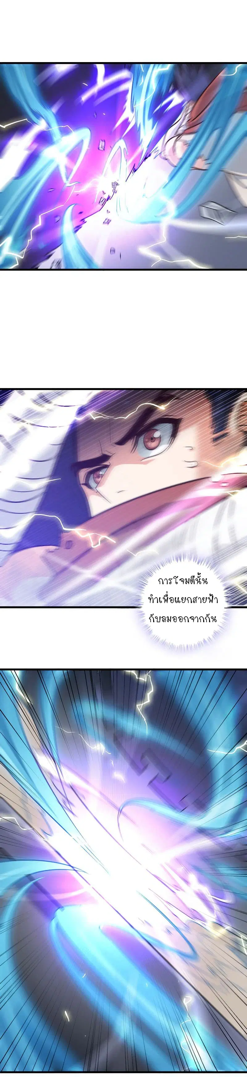 My Wife is a Demon Queen ตอนที่ 123 หน้า 12