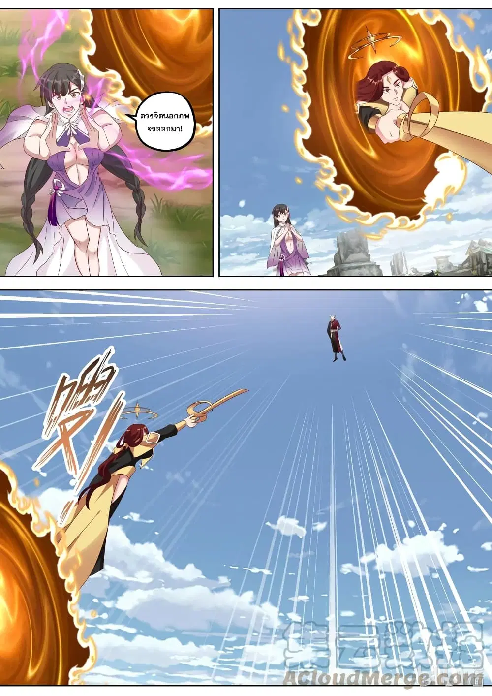 Martial God Asura ตอนที่ 342 หน้า 10