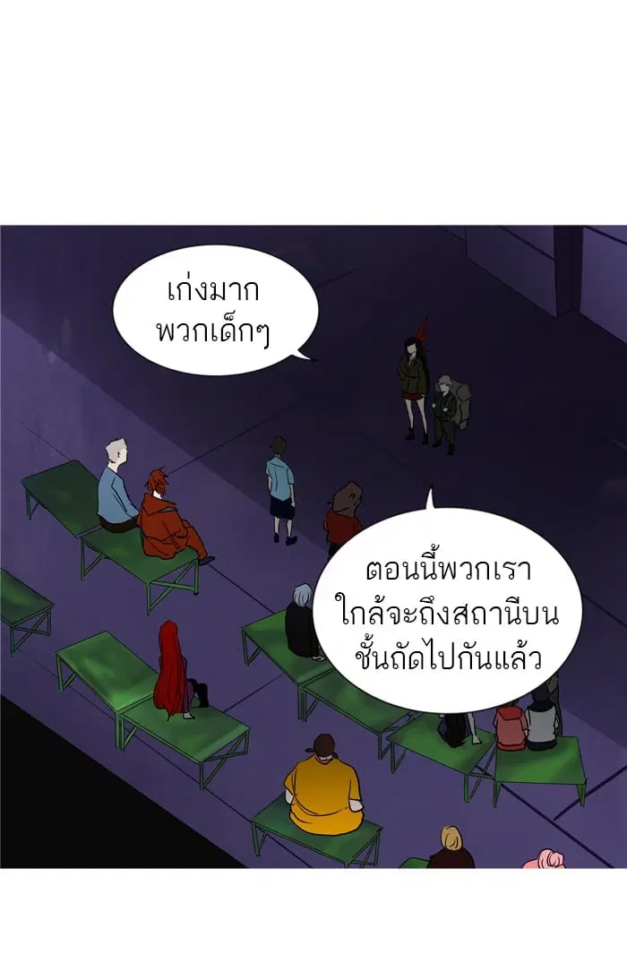 Tower of God ตอนที่ 278 หน้า 46