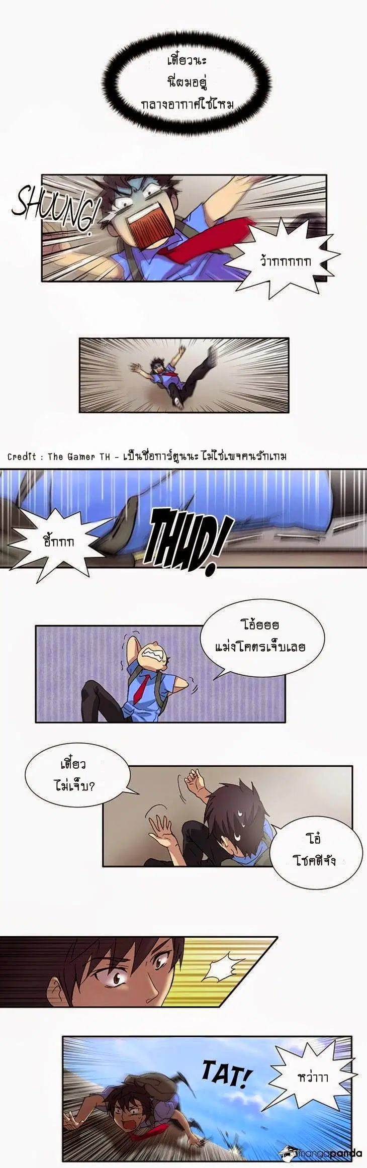 The Gamer ตอนที่ 3 หน้า 9