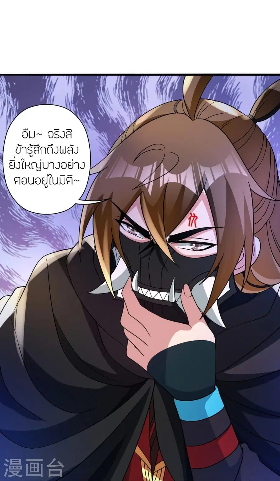 Banished Disciple’s Counterattack ราชาอมตะผู้ถูกขับไล่ ตอนที่ 339 หน้า 37