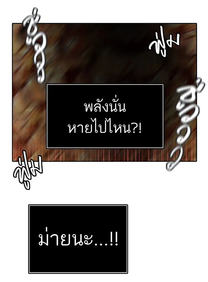 Tower of God ตอนที่ 442 หน้า 45
