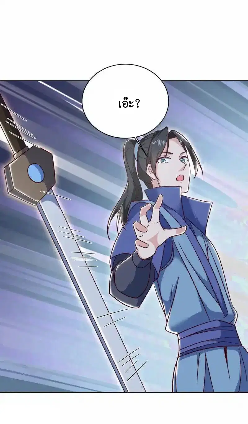 Peerless Battle Spirit ตอนที่ 661 หน้า 23