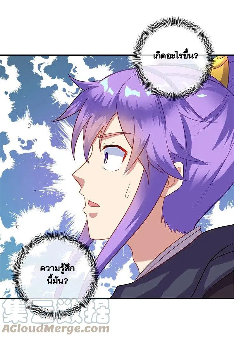 Peerless Battle Spirit ตอนที่ 378 หน้า 40