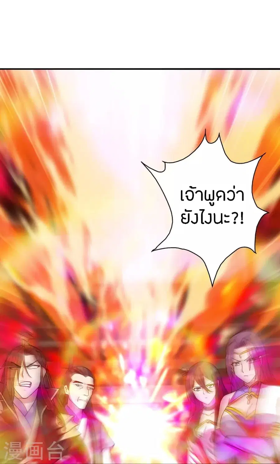 Banished Disciple’s Counterattack ราชาอมตะผู้ถูกขับไล่ ตอนที่ 249 หน้า 35