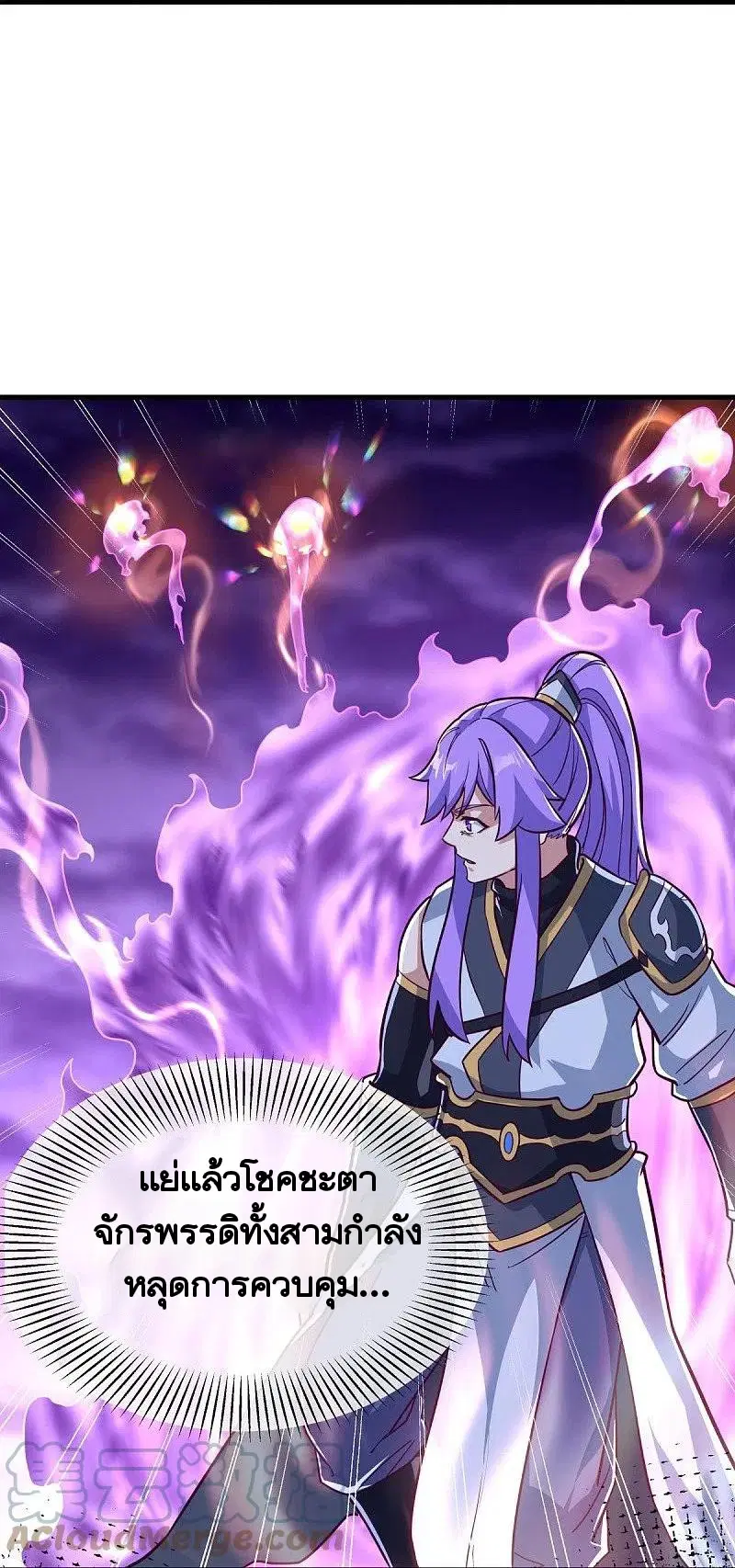 Peerless Battle Spirit ตอนที่ 458 หน้า 21