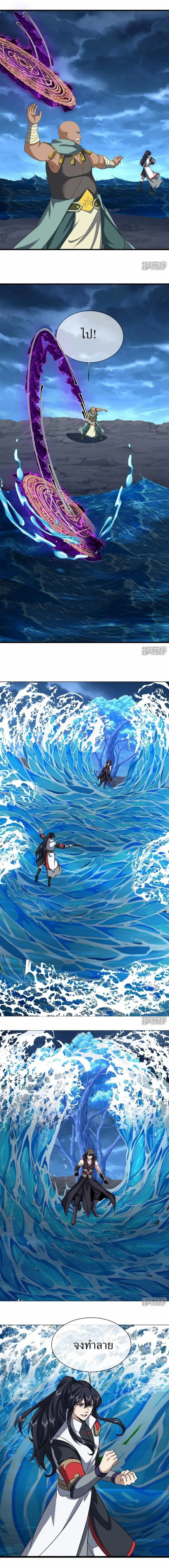 Peerless Battle Spirit ตอนที่ 756 หน้า 12