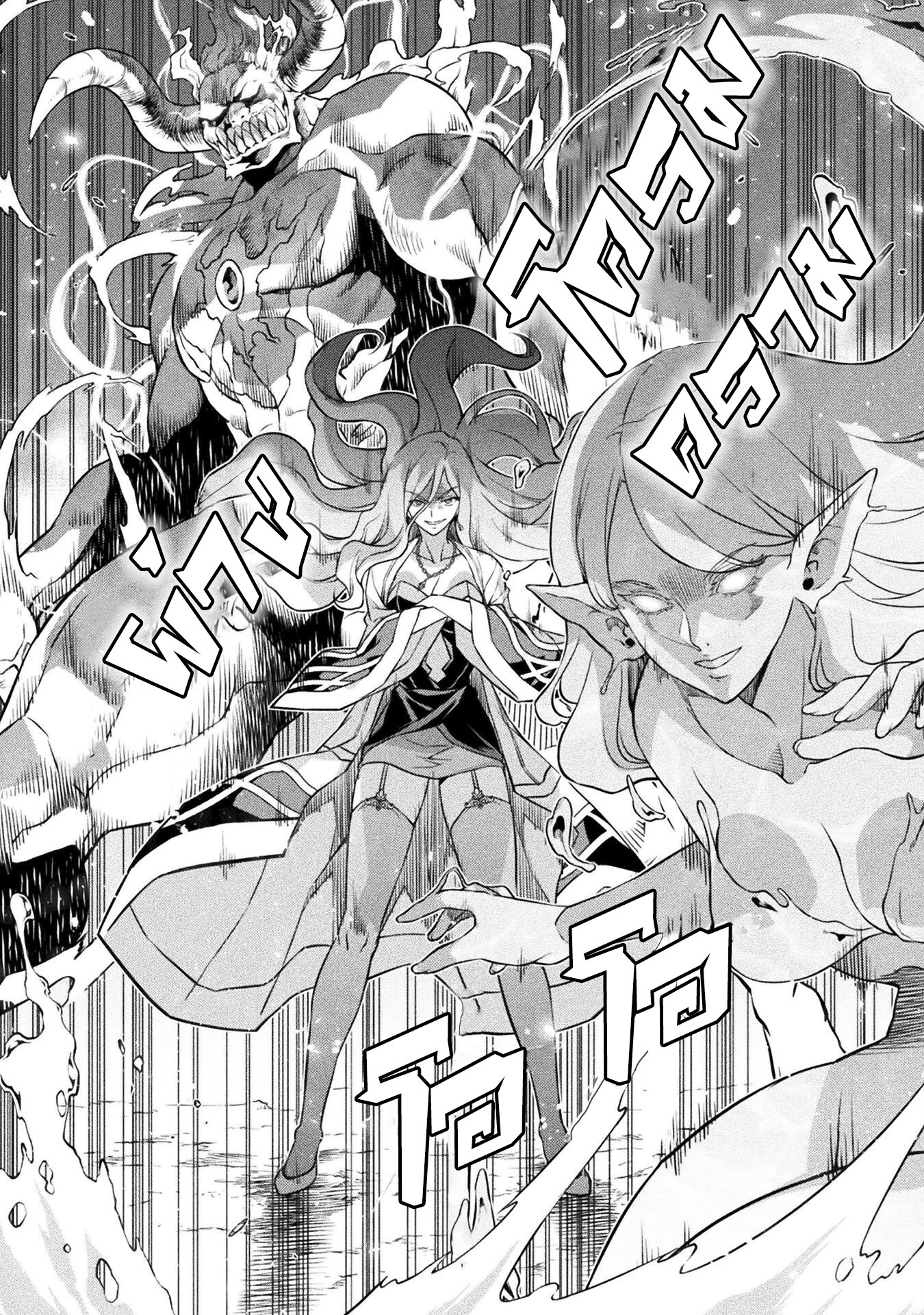 Drawing: Saikyou Mangaka wa Oekaki Skill de Isekai Musou Suru! นักวาดมังงะผู้ไร้เทียมทาน ณ แดนต่างโลก ตอนที่ 47 หน้า 7