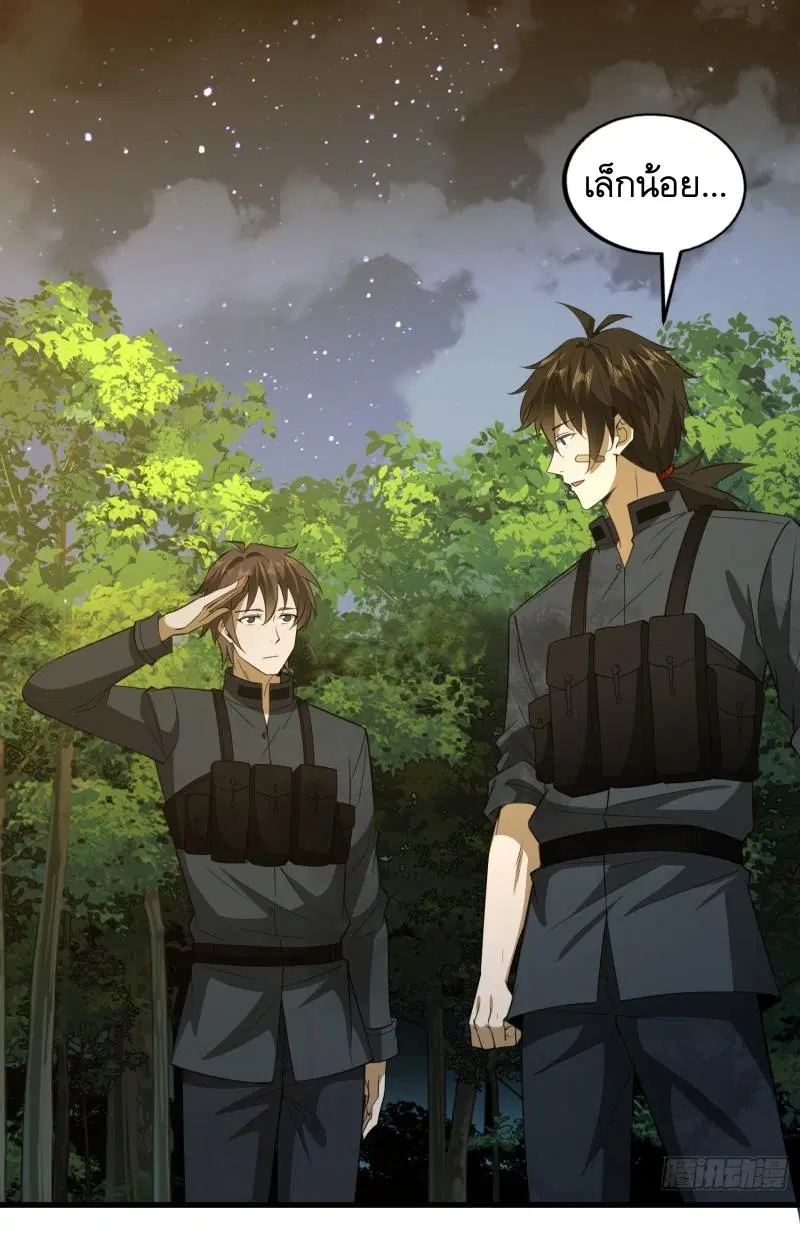 The First Order ตอนที่ 207 หน้า 28