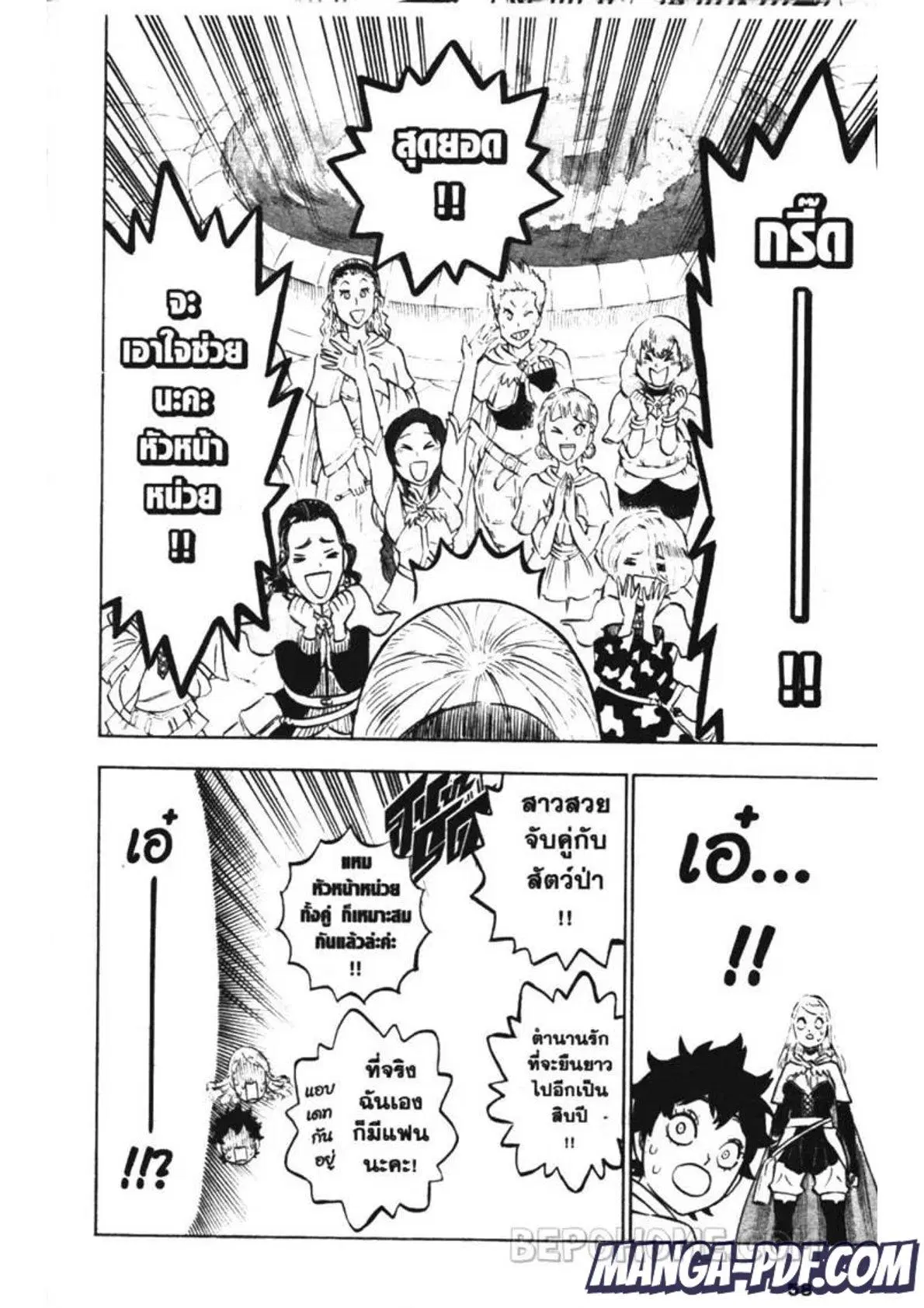 Black Clover ตอนที่ 221 หน้า 6