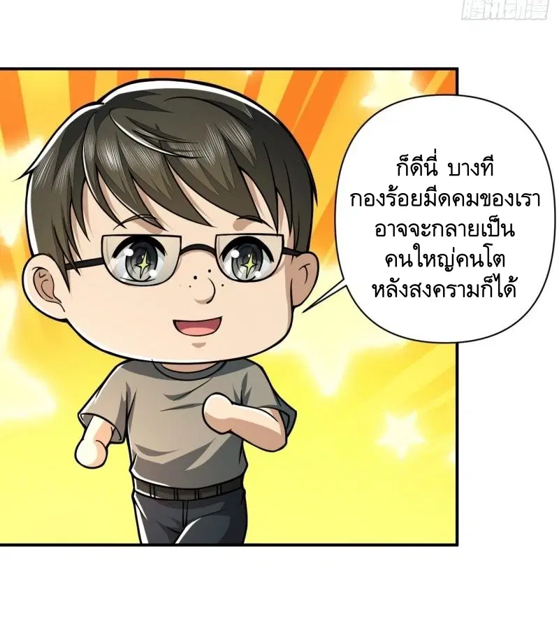 The First Order ตอนที่ 202 หน้า 26