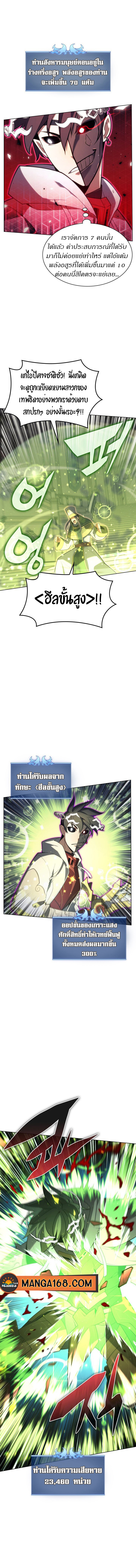 Overgeared จ้าวแห่งยุทธภัณฑ์ ตอนที่ 148 หน้า 12