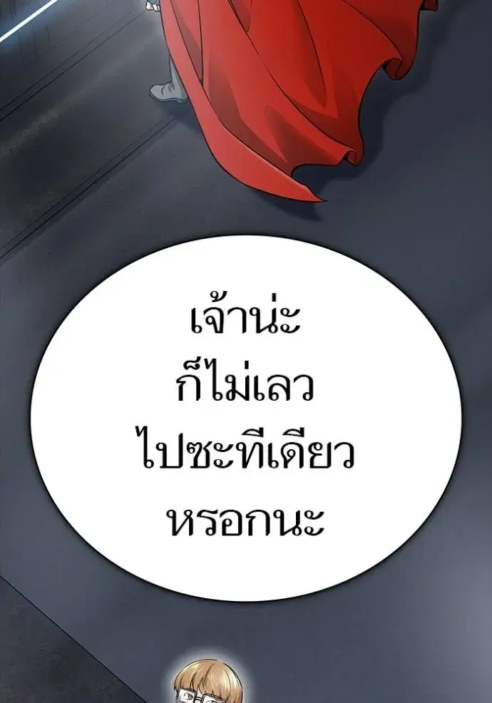 Tower of God ตอนที่ 643 หน้า 334