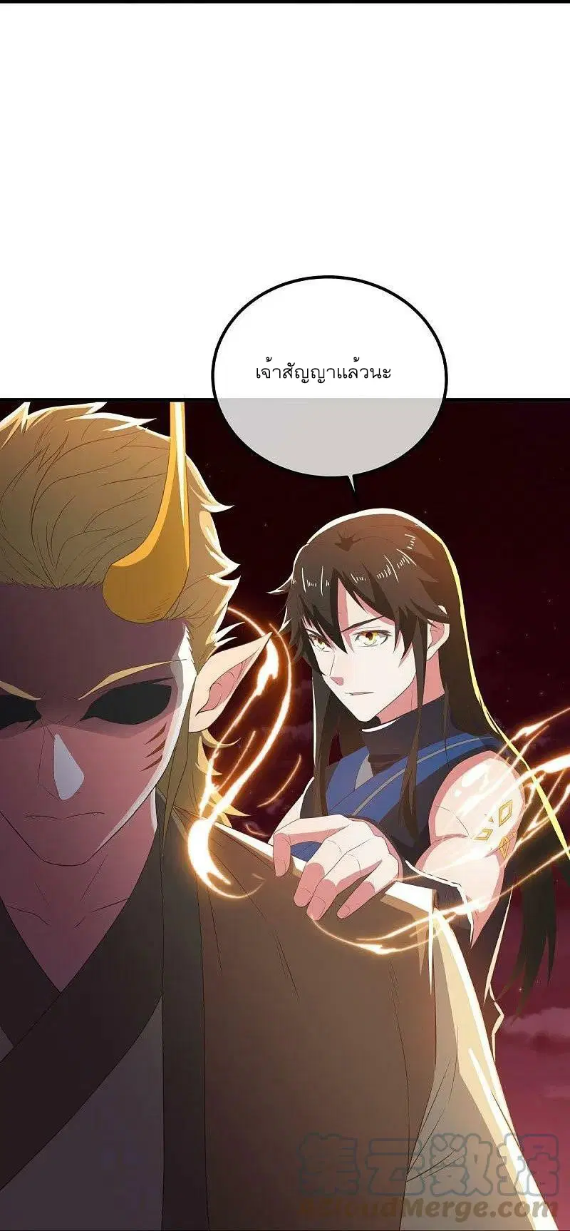 Peerless Battle Spirit ตอนที่ 553 หน้า 56
