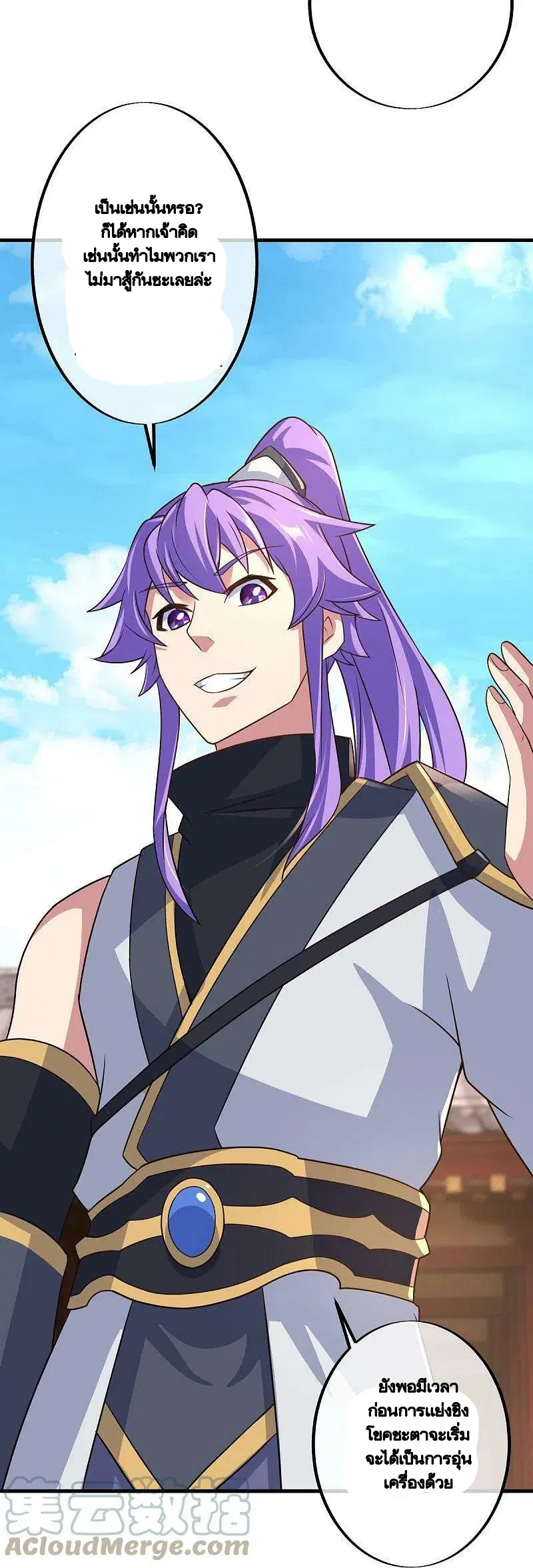 Peerless Battle Spirit ตอนที่ 449 หน้า 40