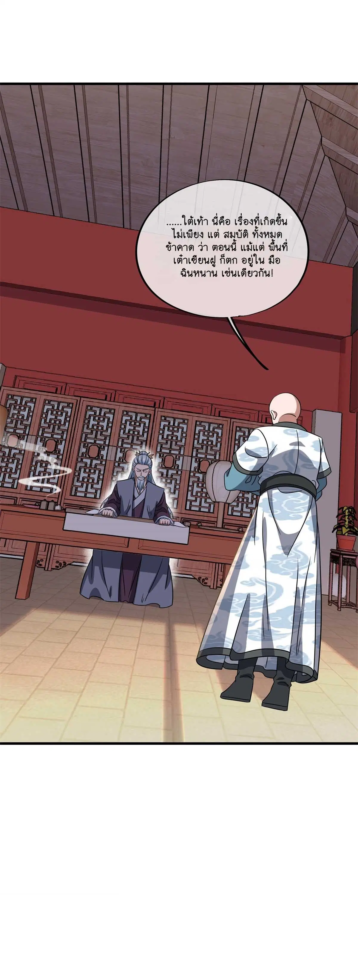 Peerless Battle Spirit ตอนที่ 696 หน้า 50